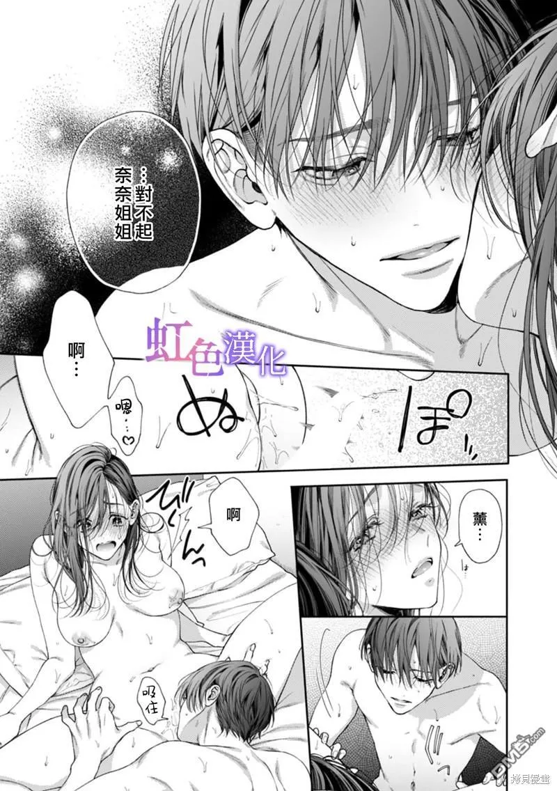 第8话 第10页