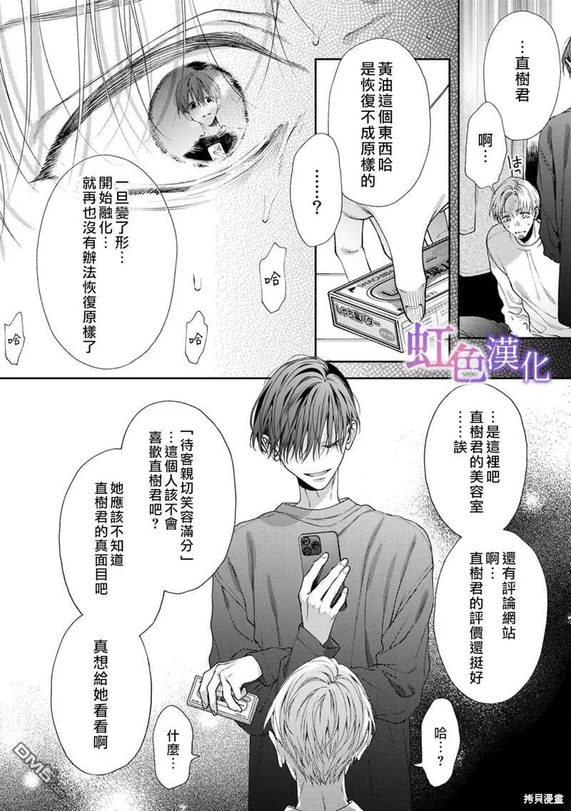 第8话 第20页