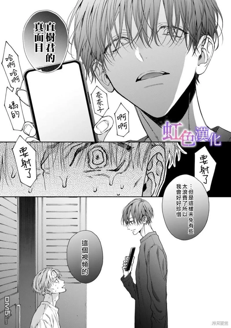 第8话 第21页