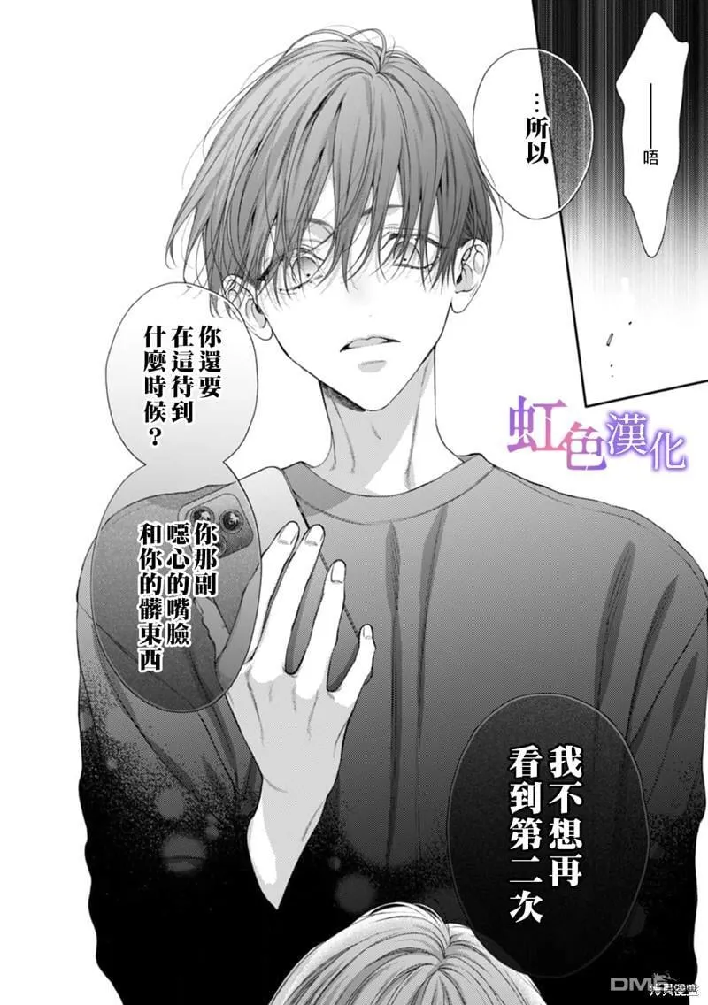 第8话 第22页
