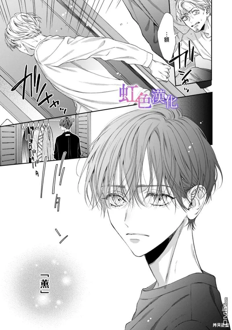 第8话 第23页