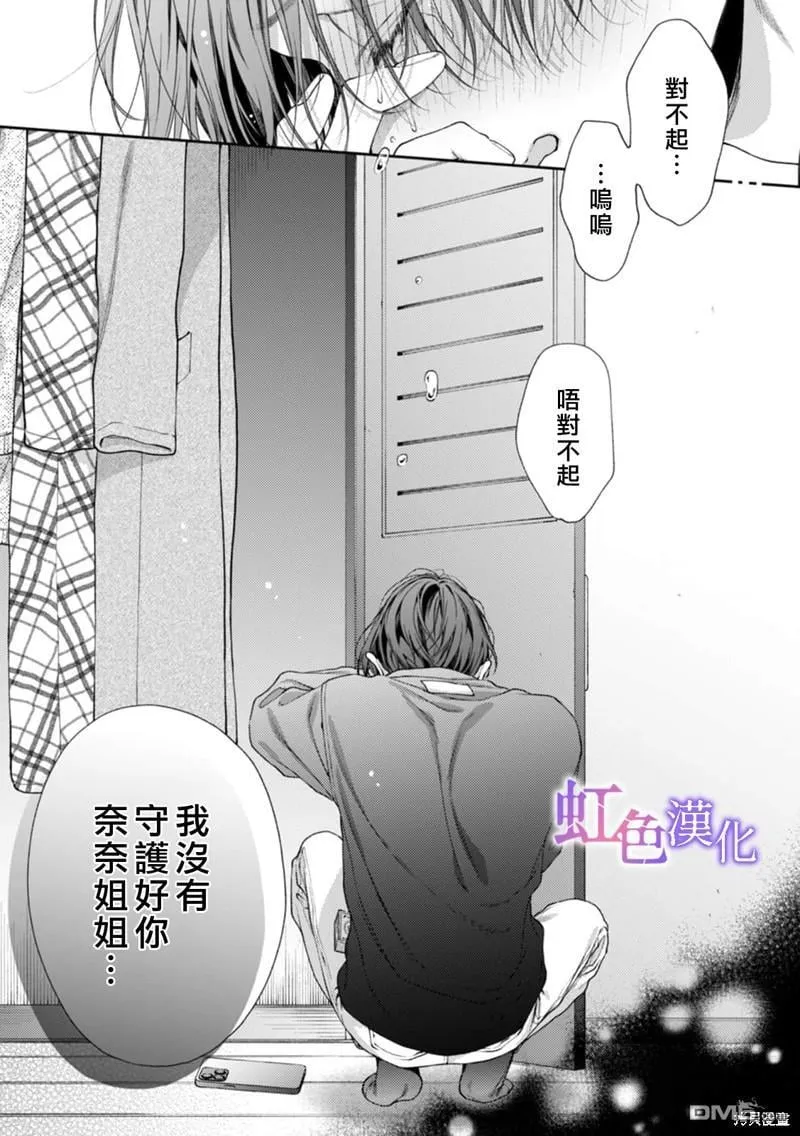 第8话 第25页