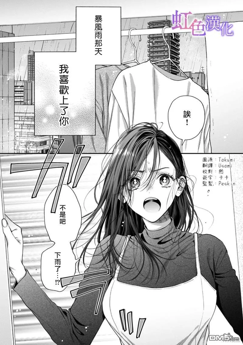 第9话 第2页
