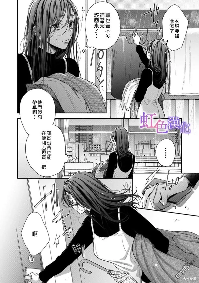 第9话 第3页