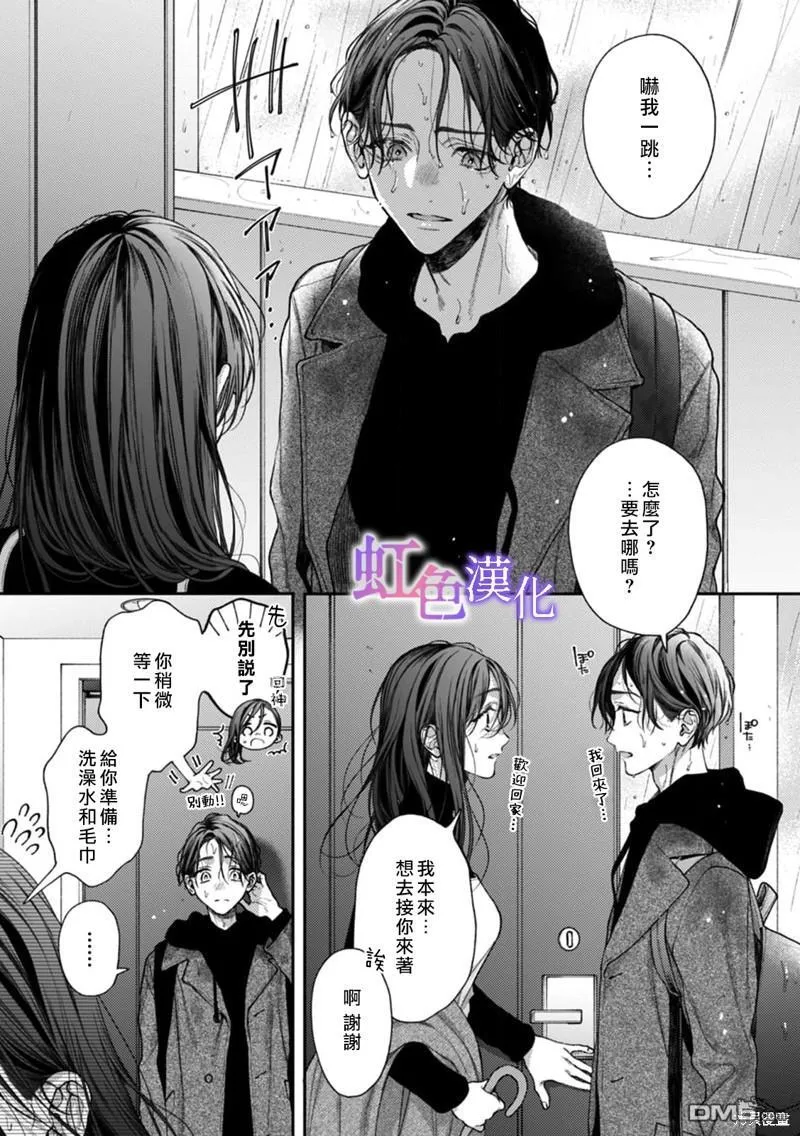 第9话 第4页