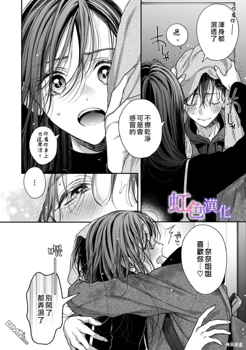第9话 第5页