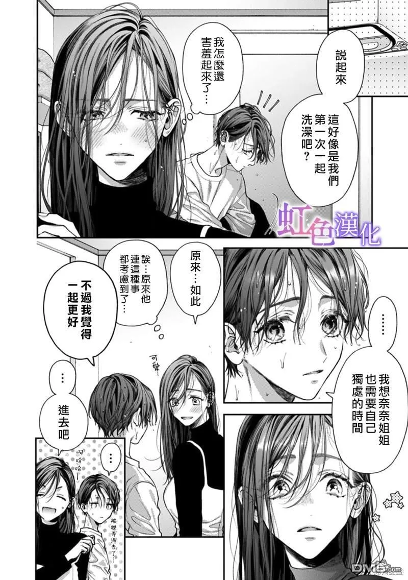 第9话 第7页