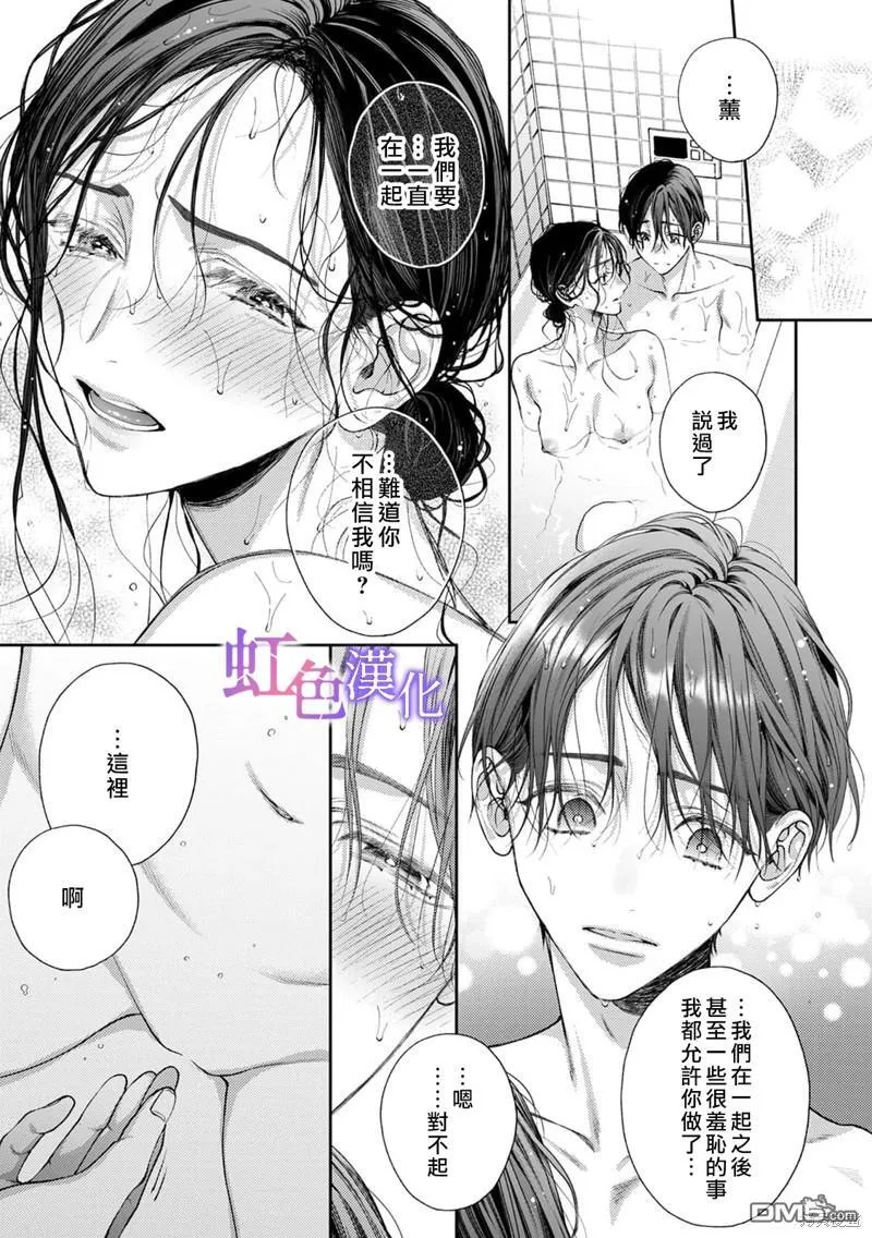 第9话 第10页