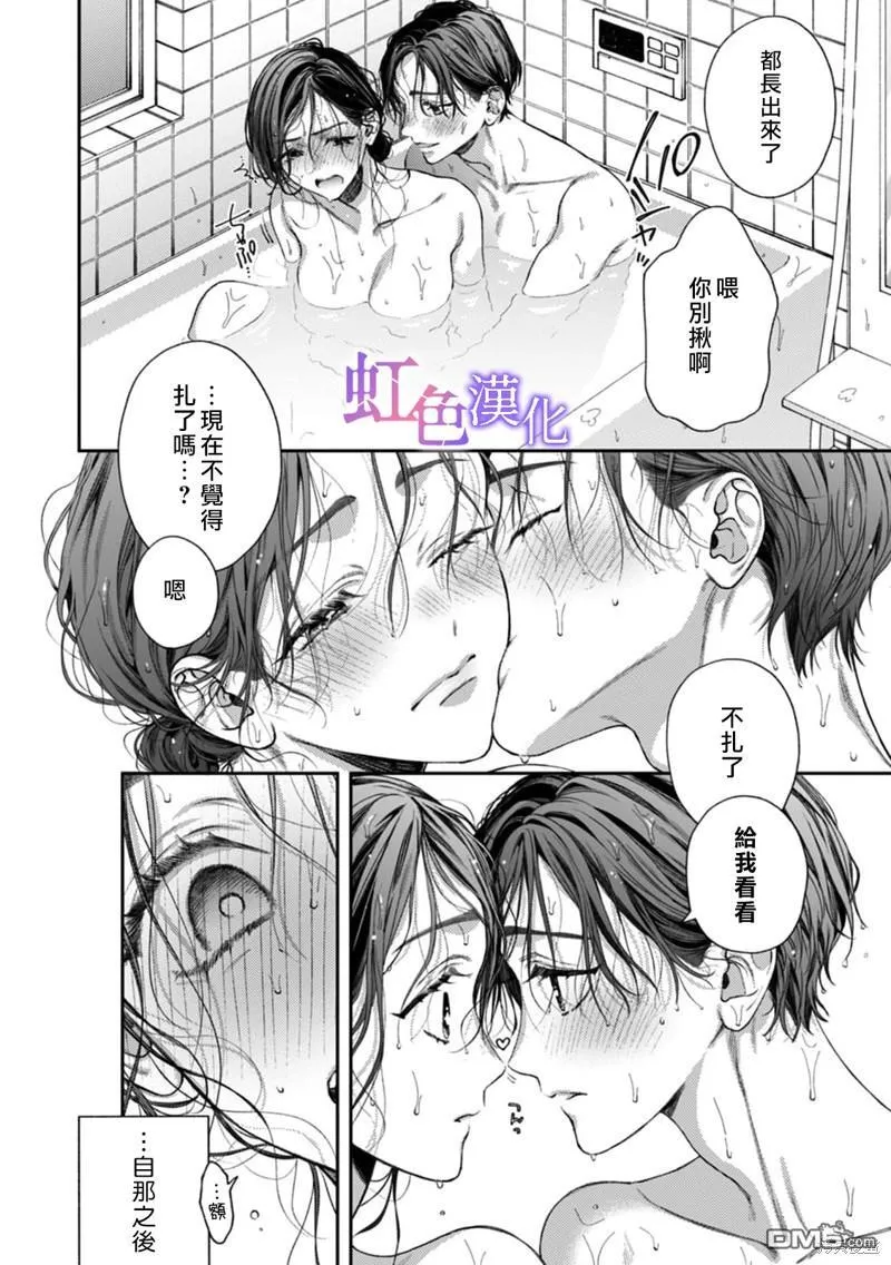 第9话 第11页