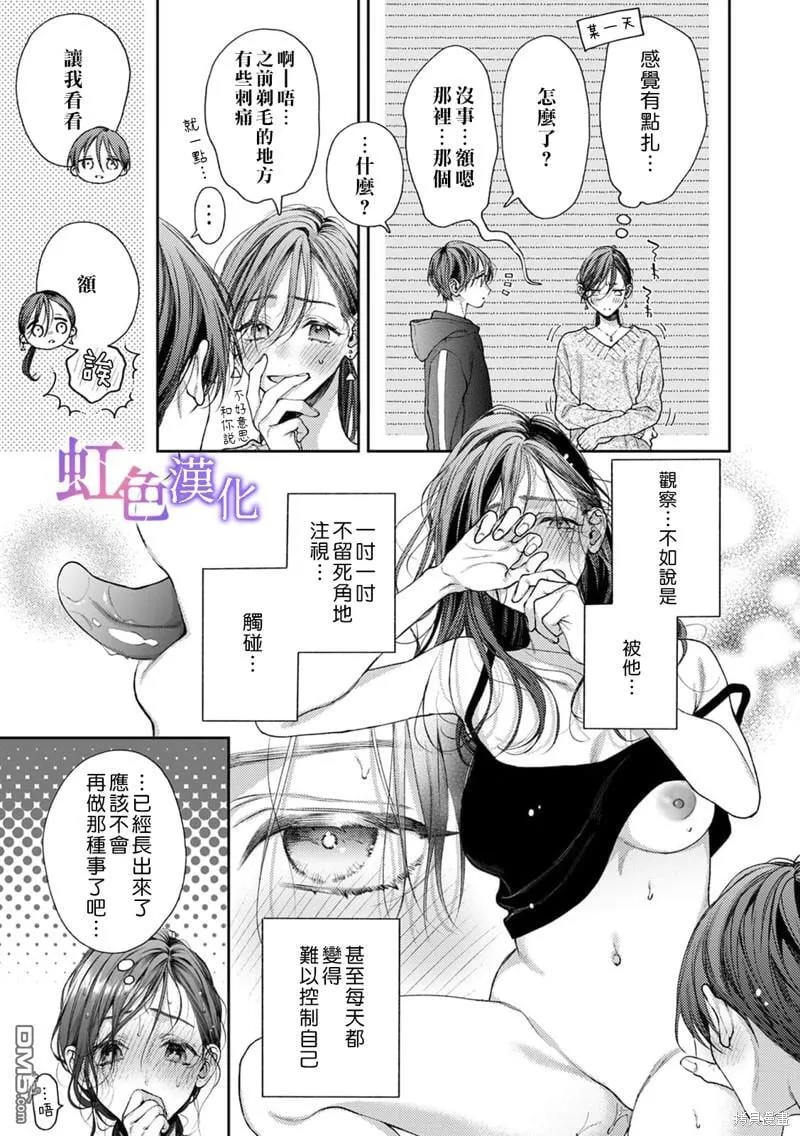 第9话 第12页