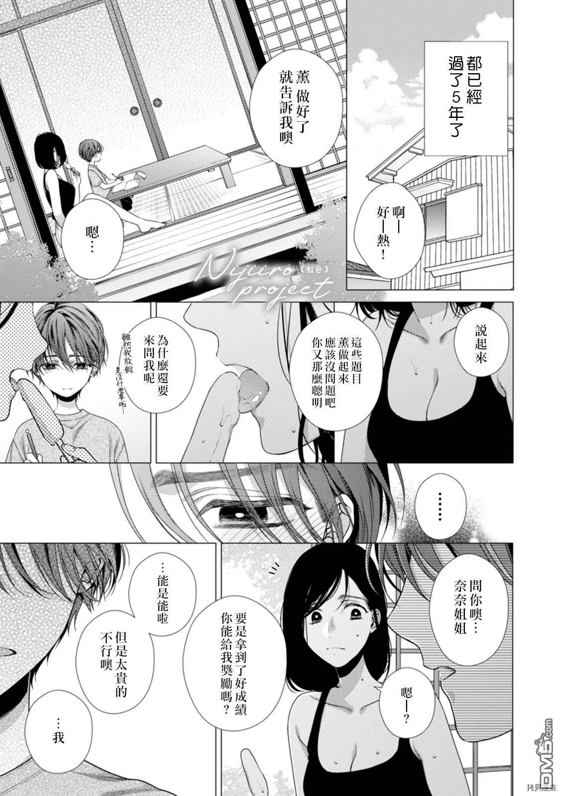 第1话 第4页