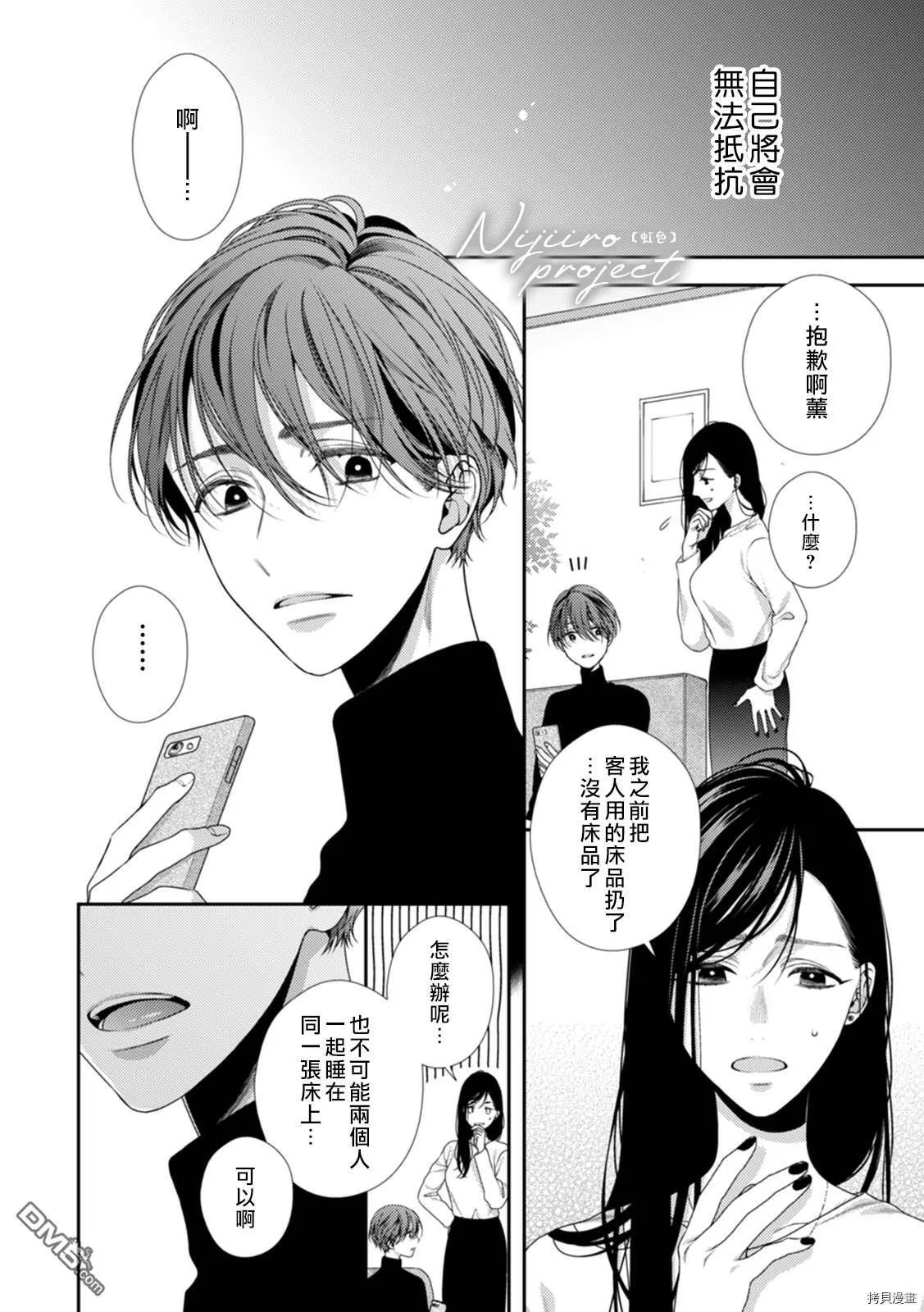 第1话 第7页