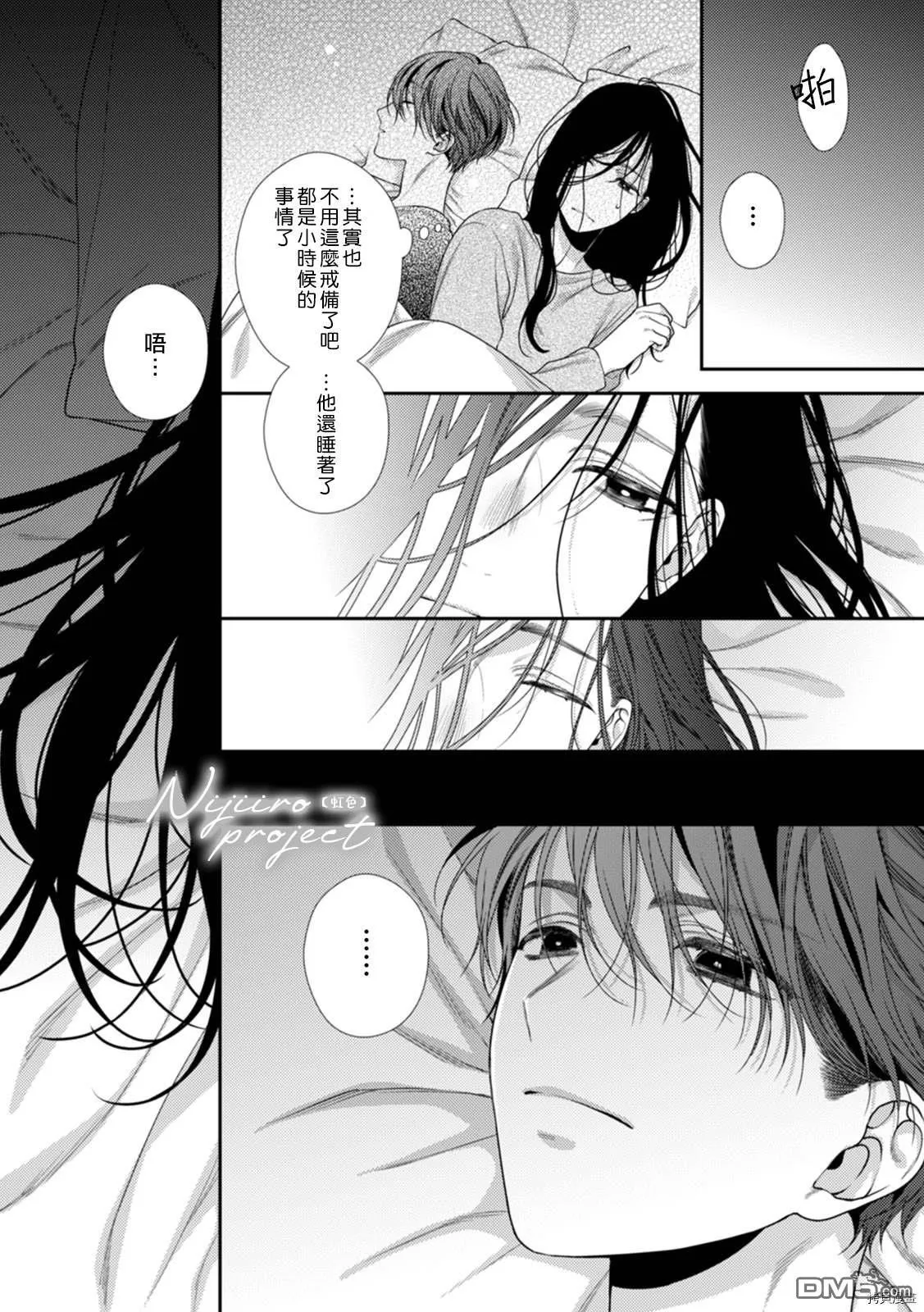 第1话 第9页