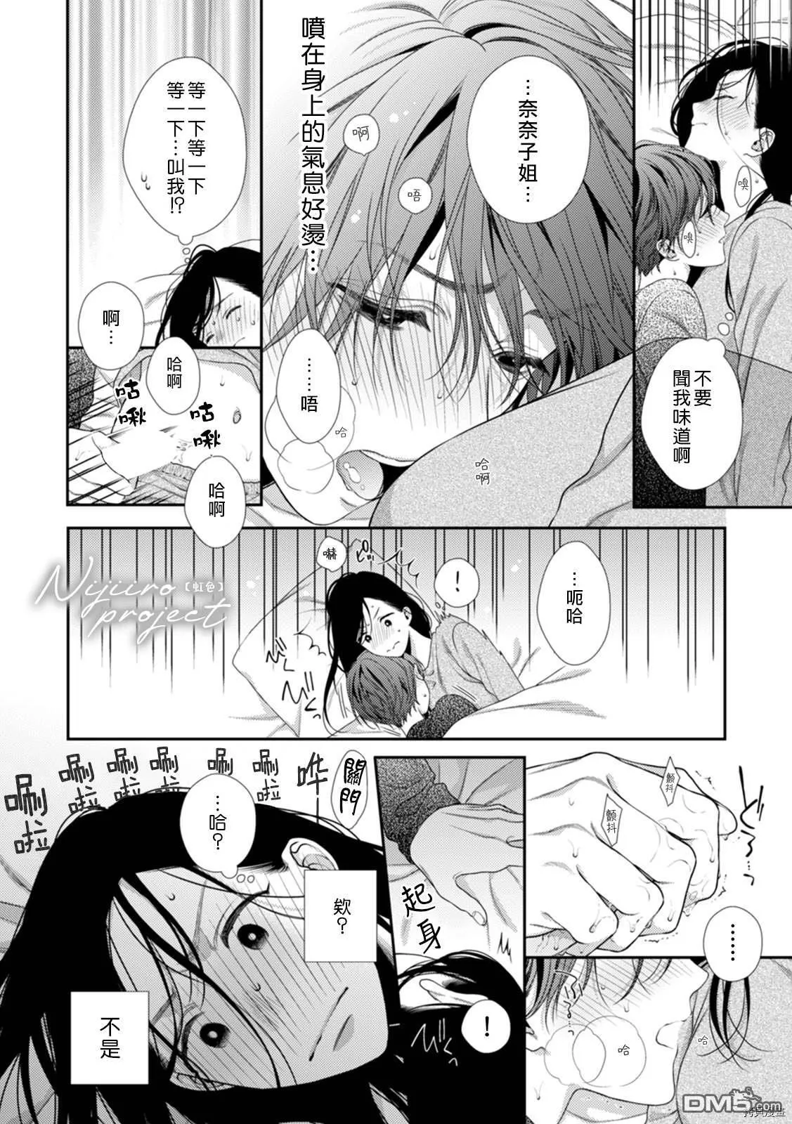 第1话 第11页