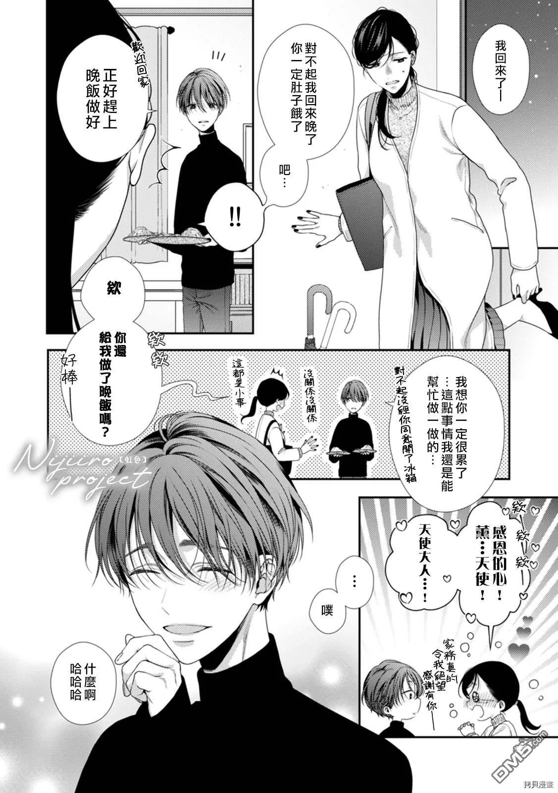 第1话 第13页