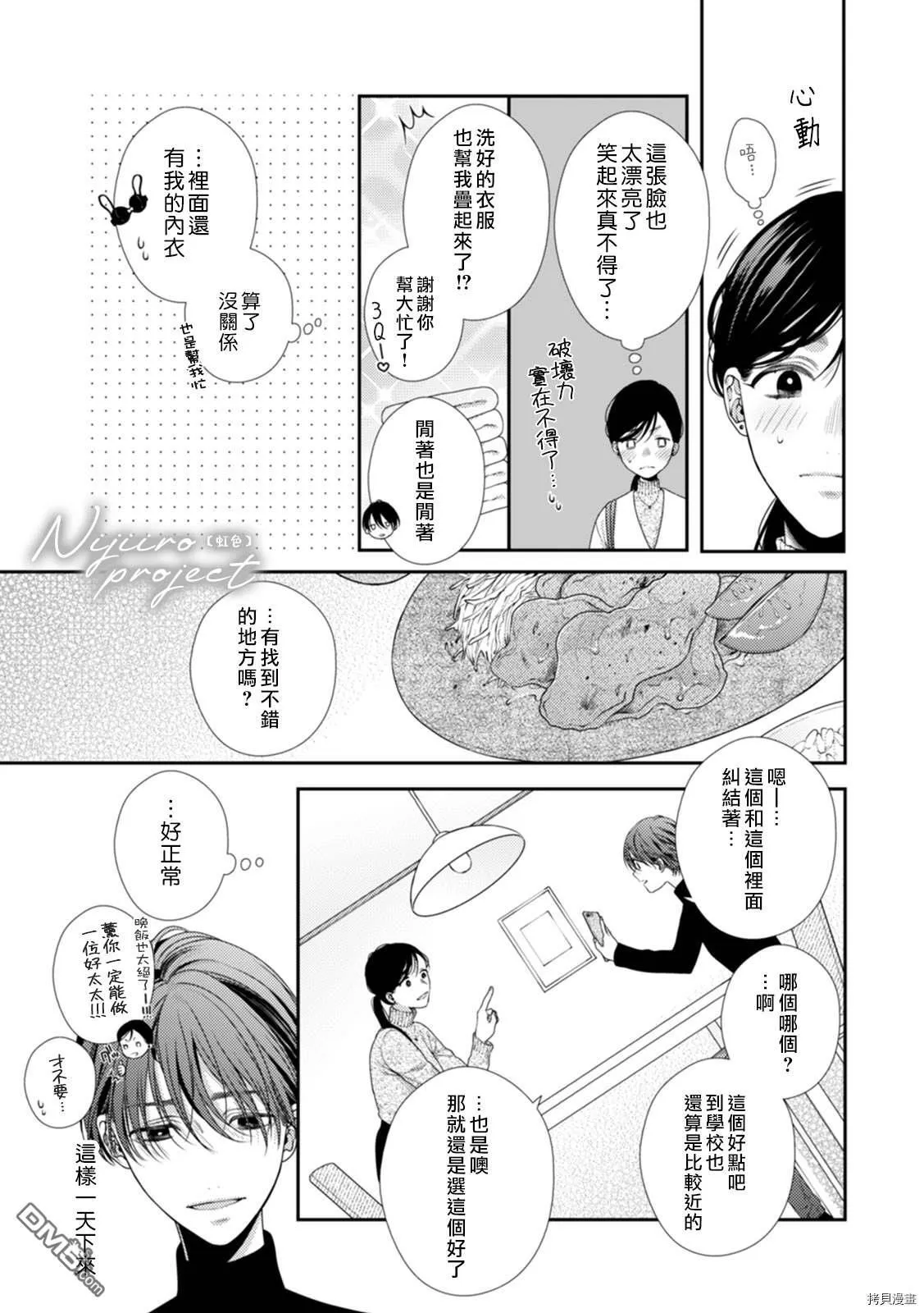 第1话 第14页