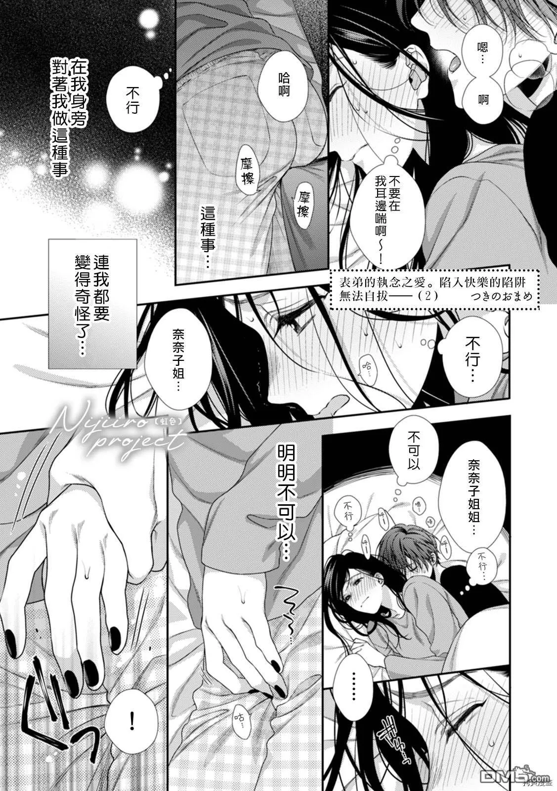 第1话 第16页
