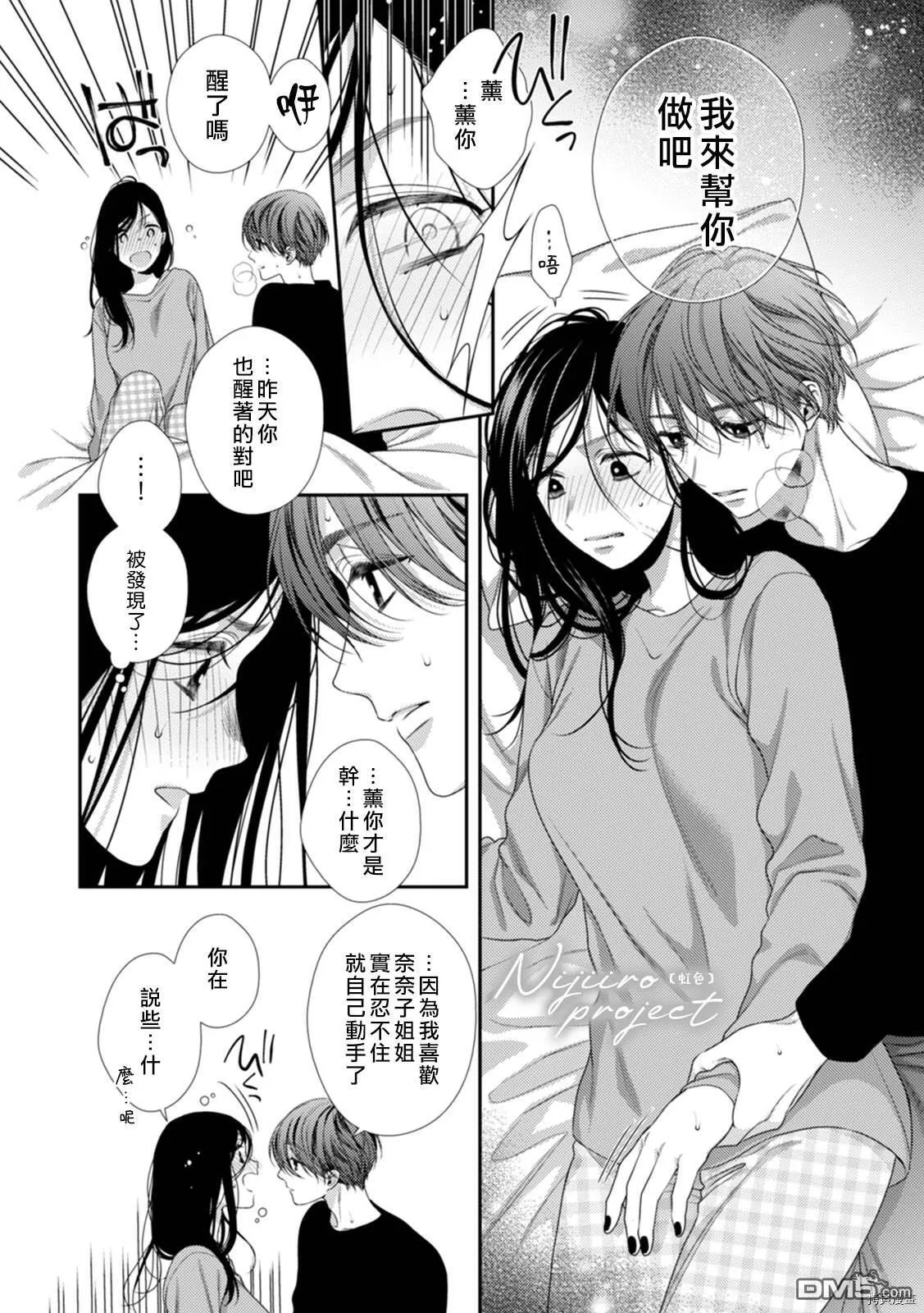 第1话 第17页