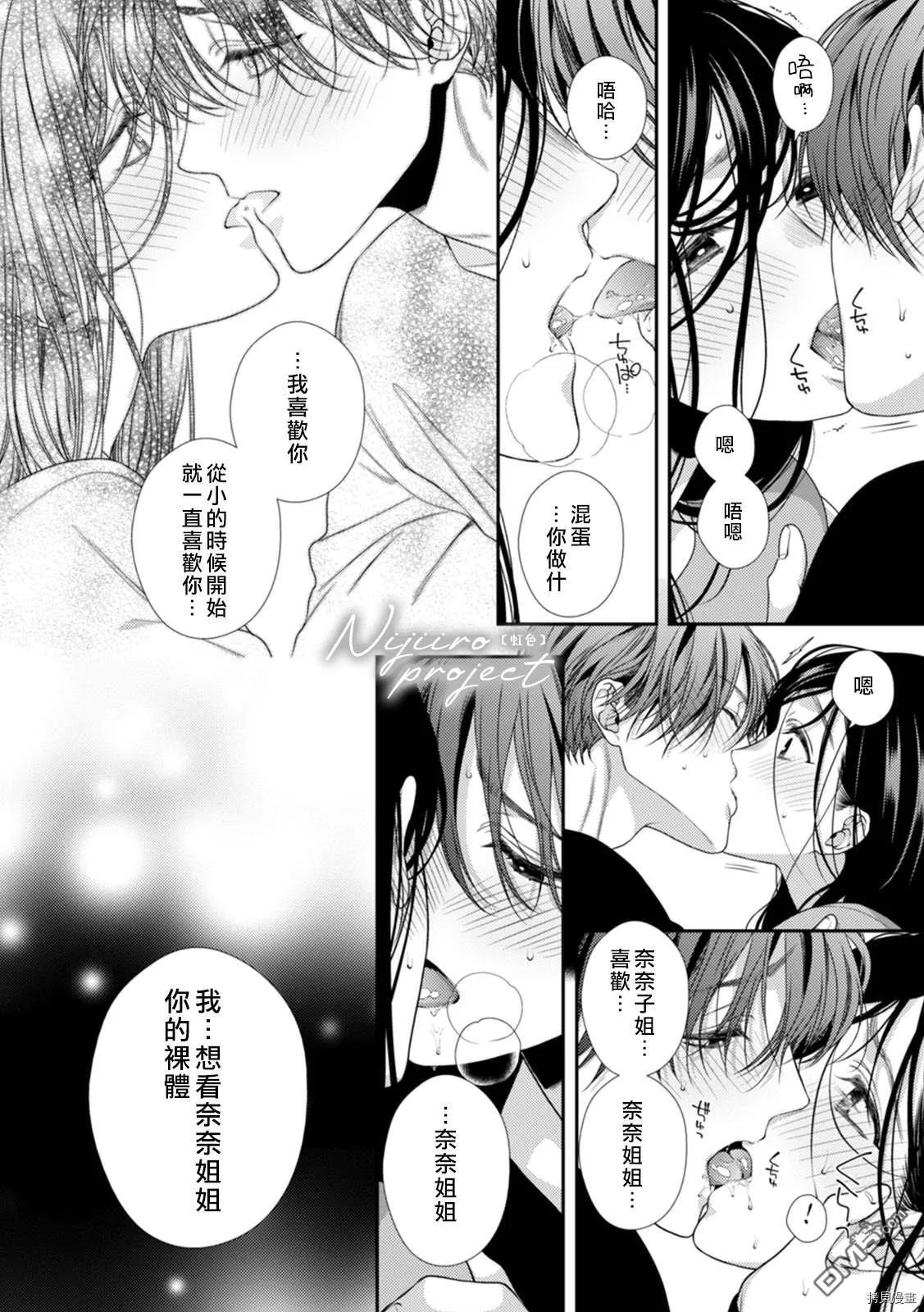 第1话 第19页