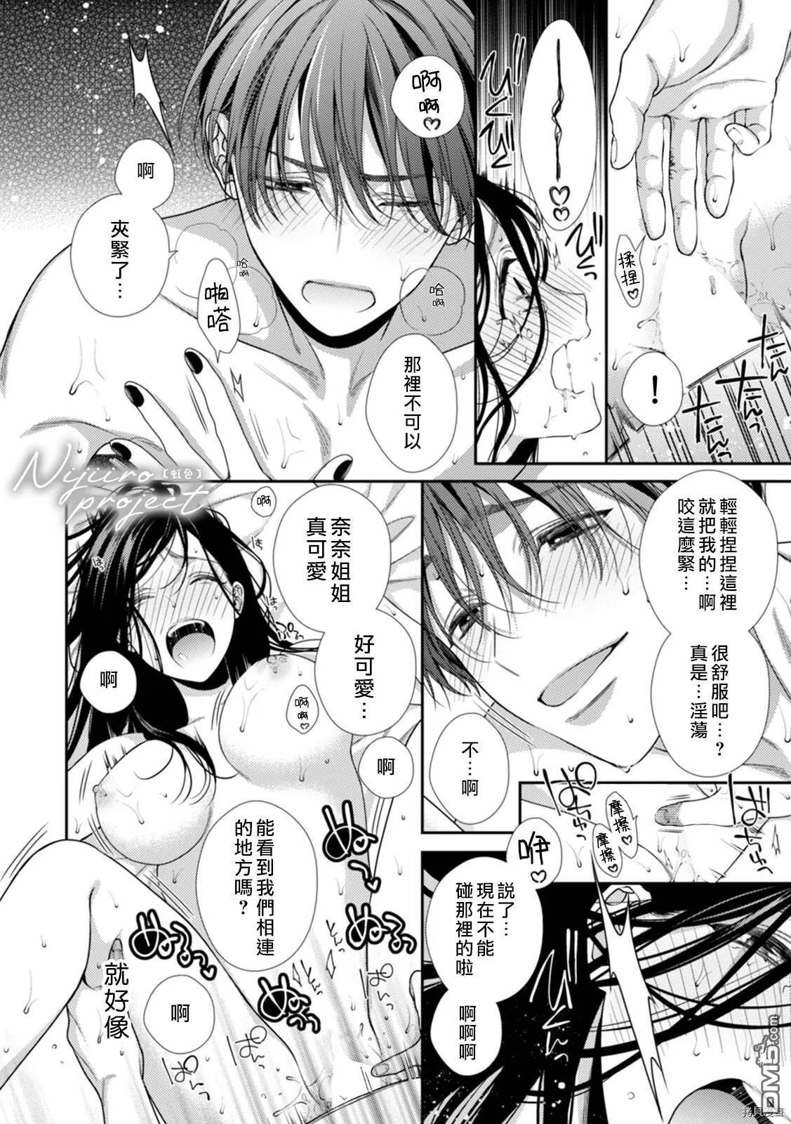 第1话 第25页