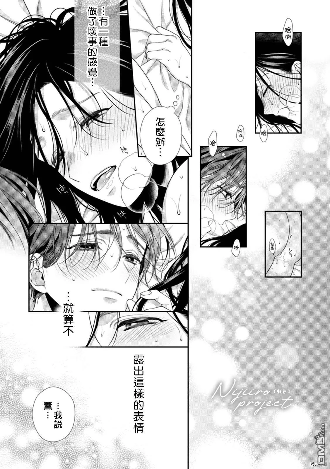 第1话 第27页