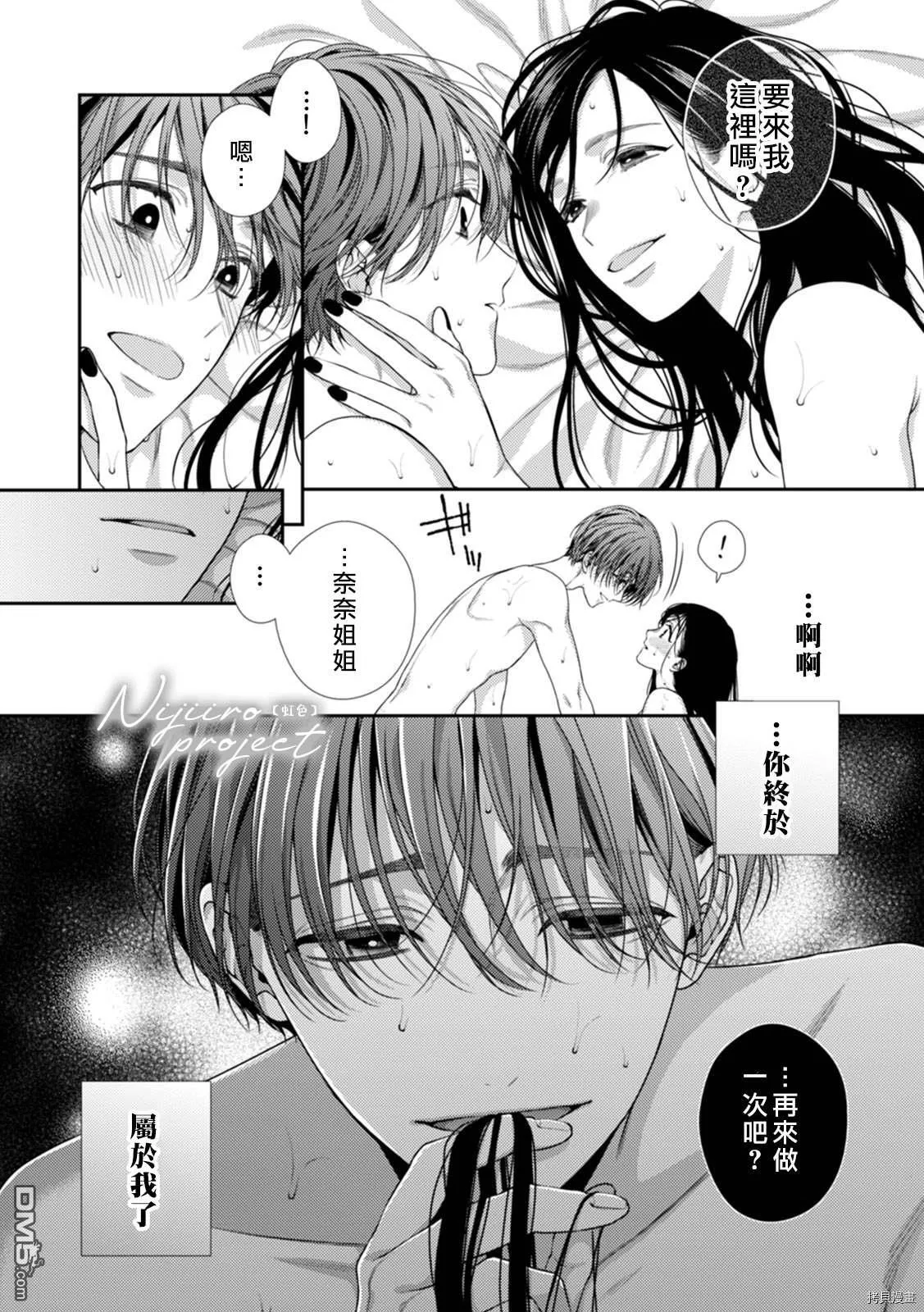 第1话 第28页