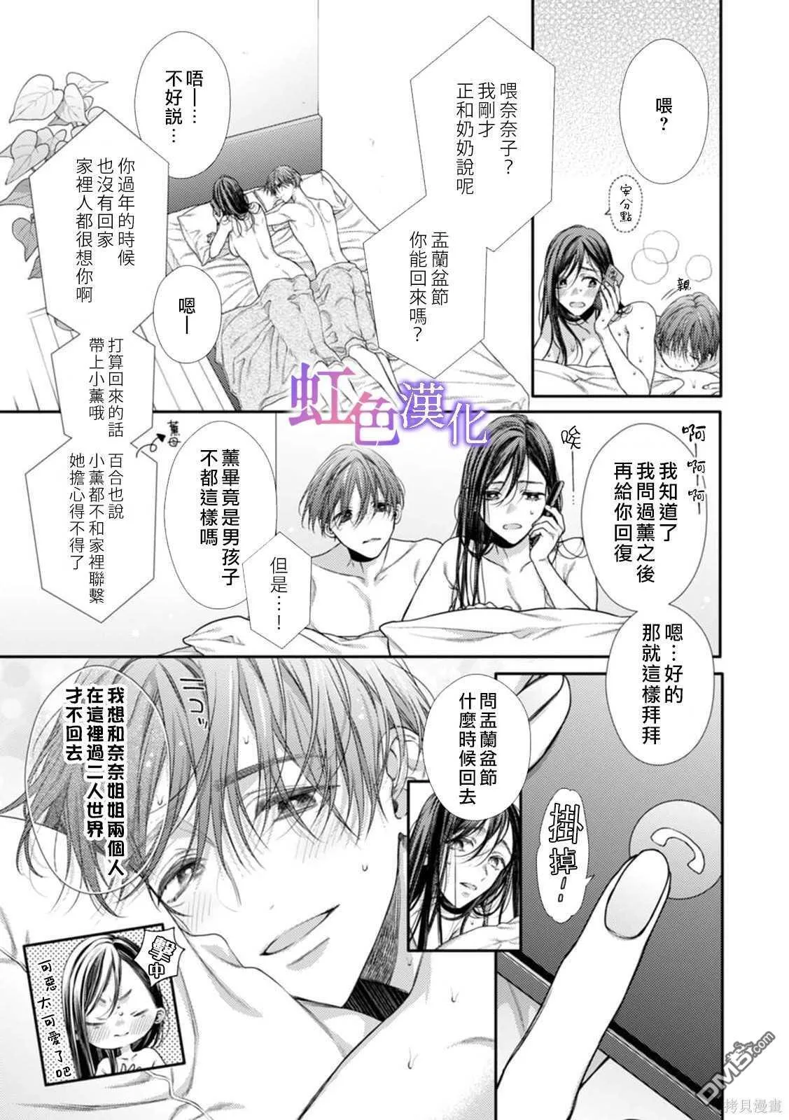 第2话 第4页