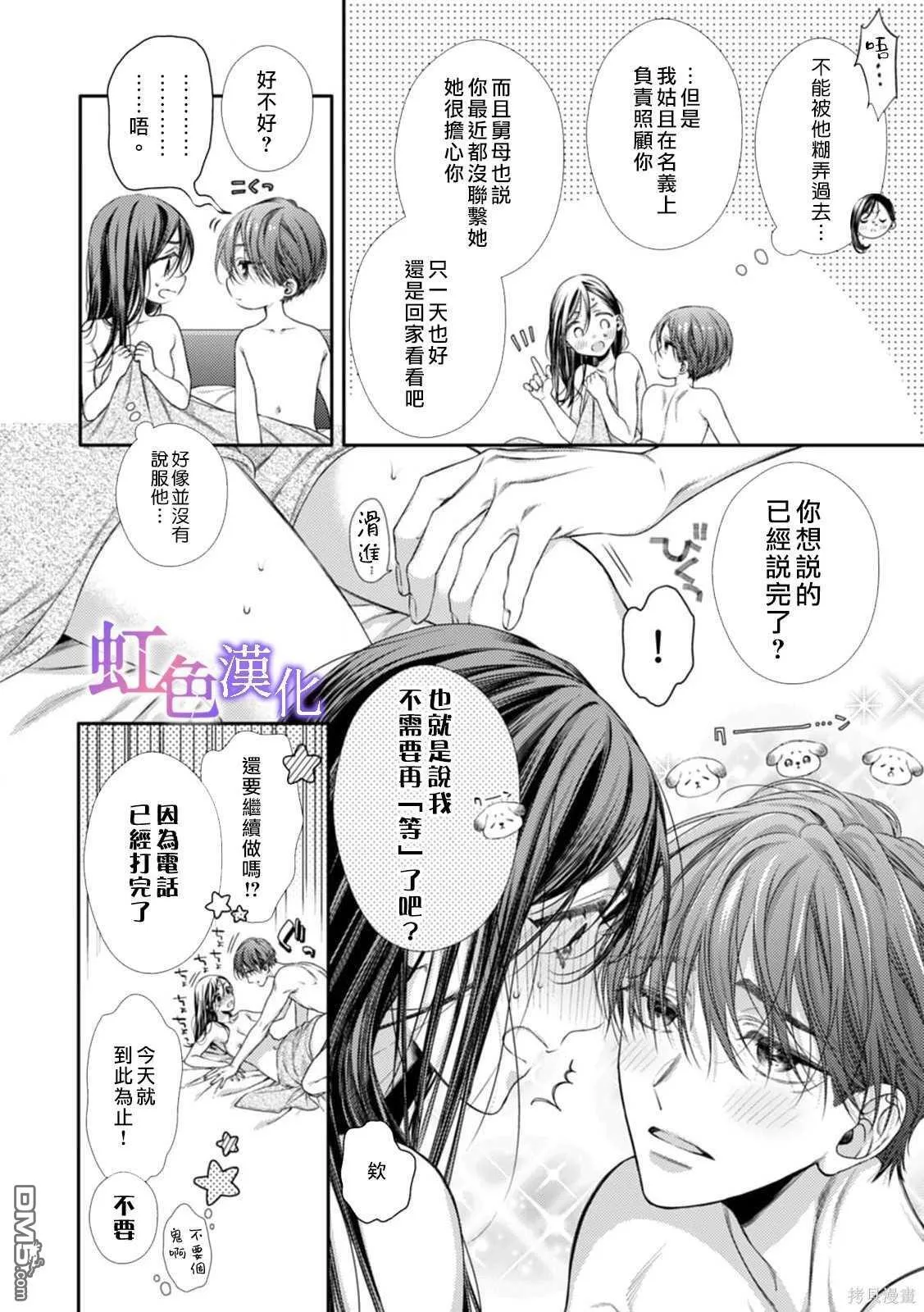 第2话 第5页