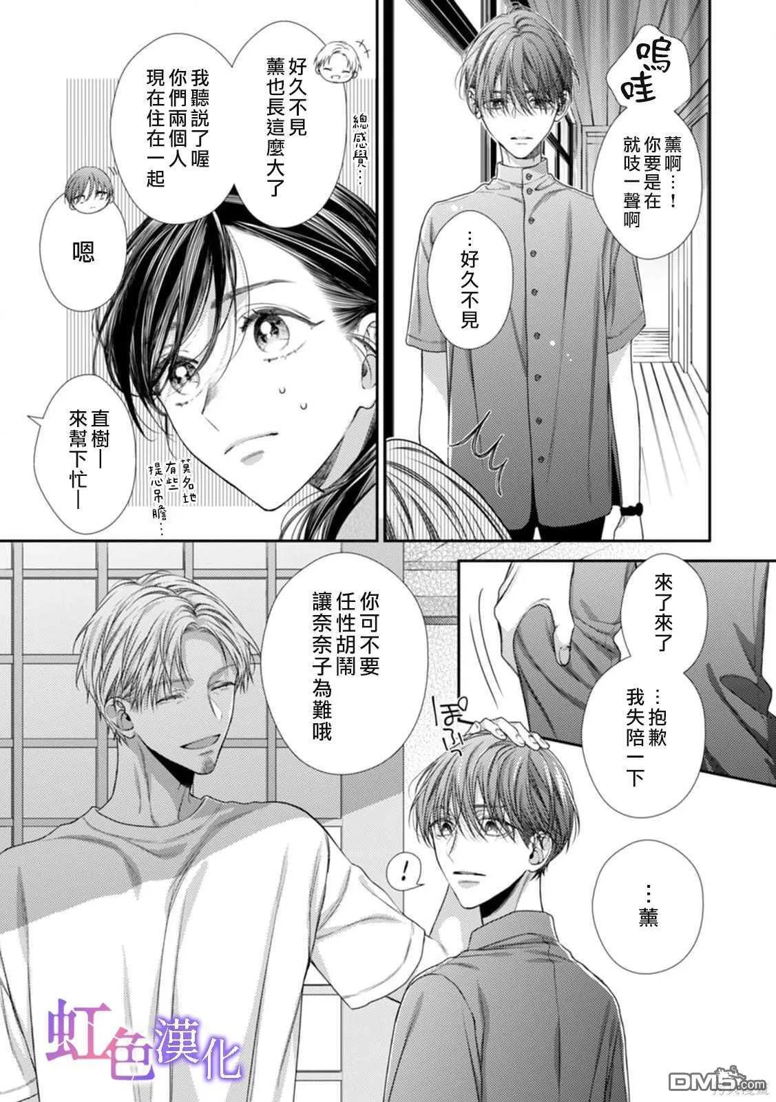 第2话 第10页