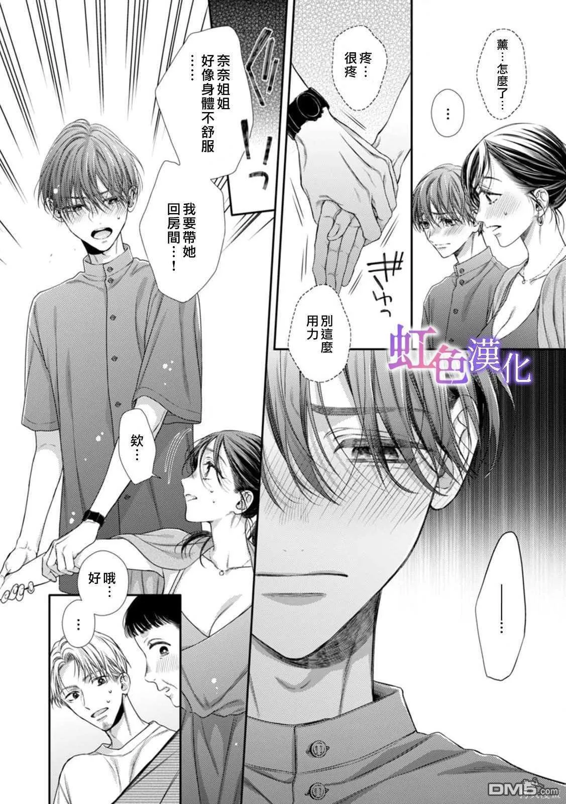 第2话 第13页