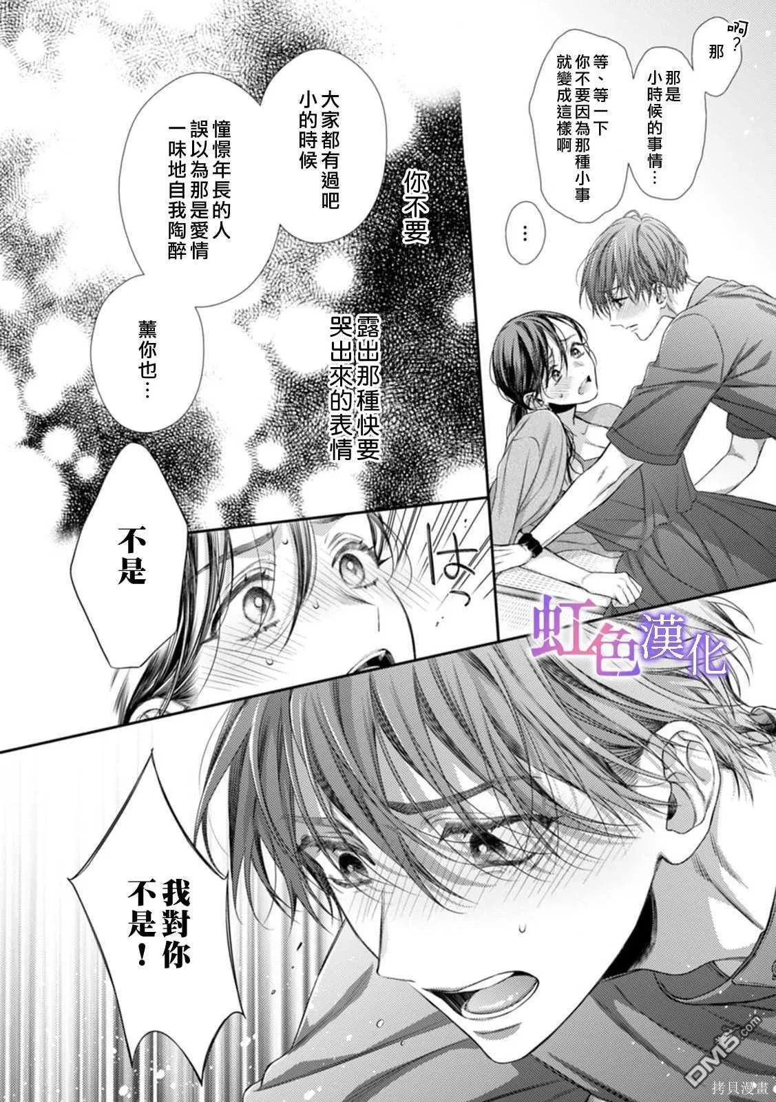 第2话 第15页