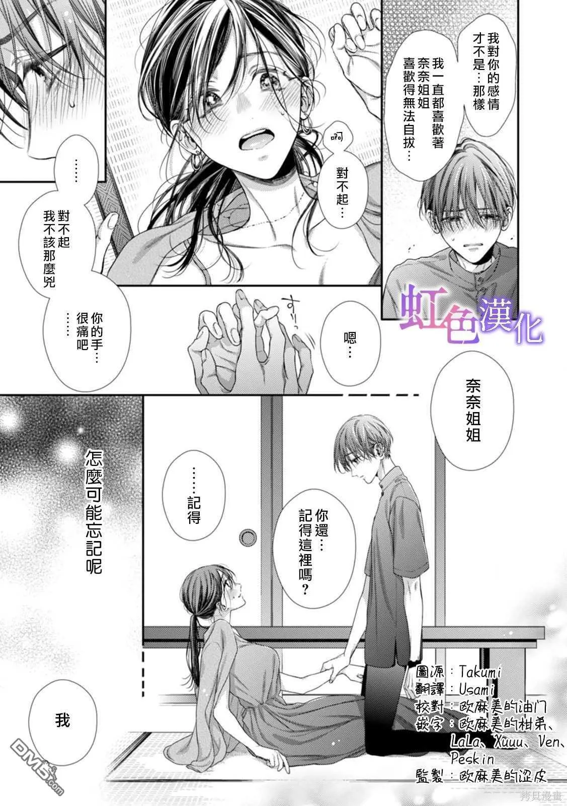 第2话 第16页