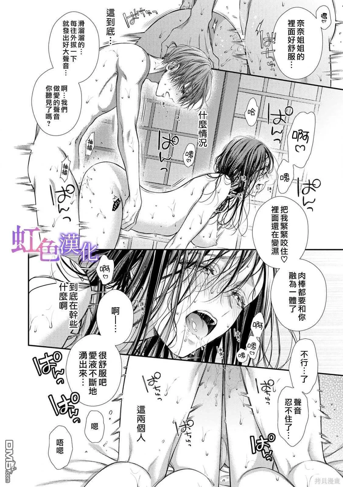 第2话 第25页