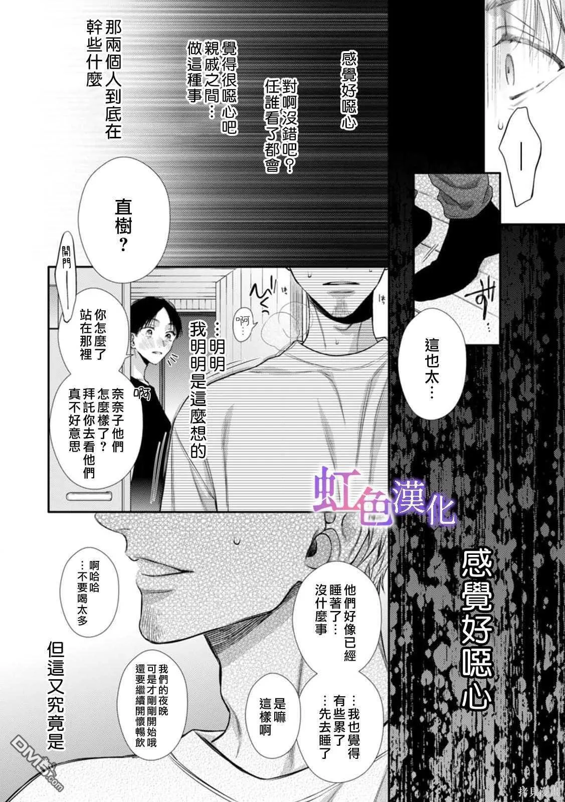 第2话 第27页