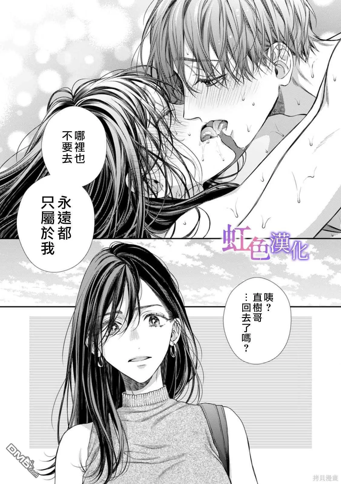 第2话 第32页