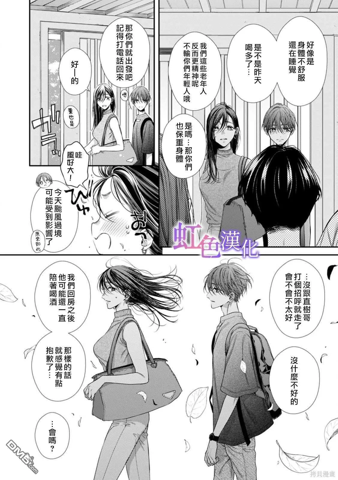 第2话 第33页