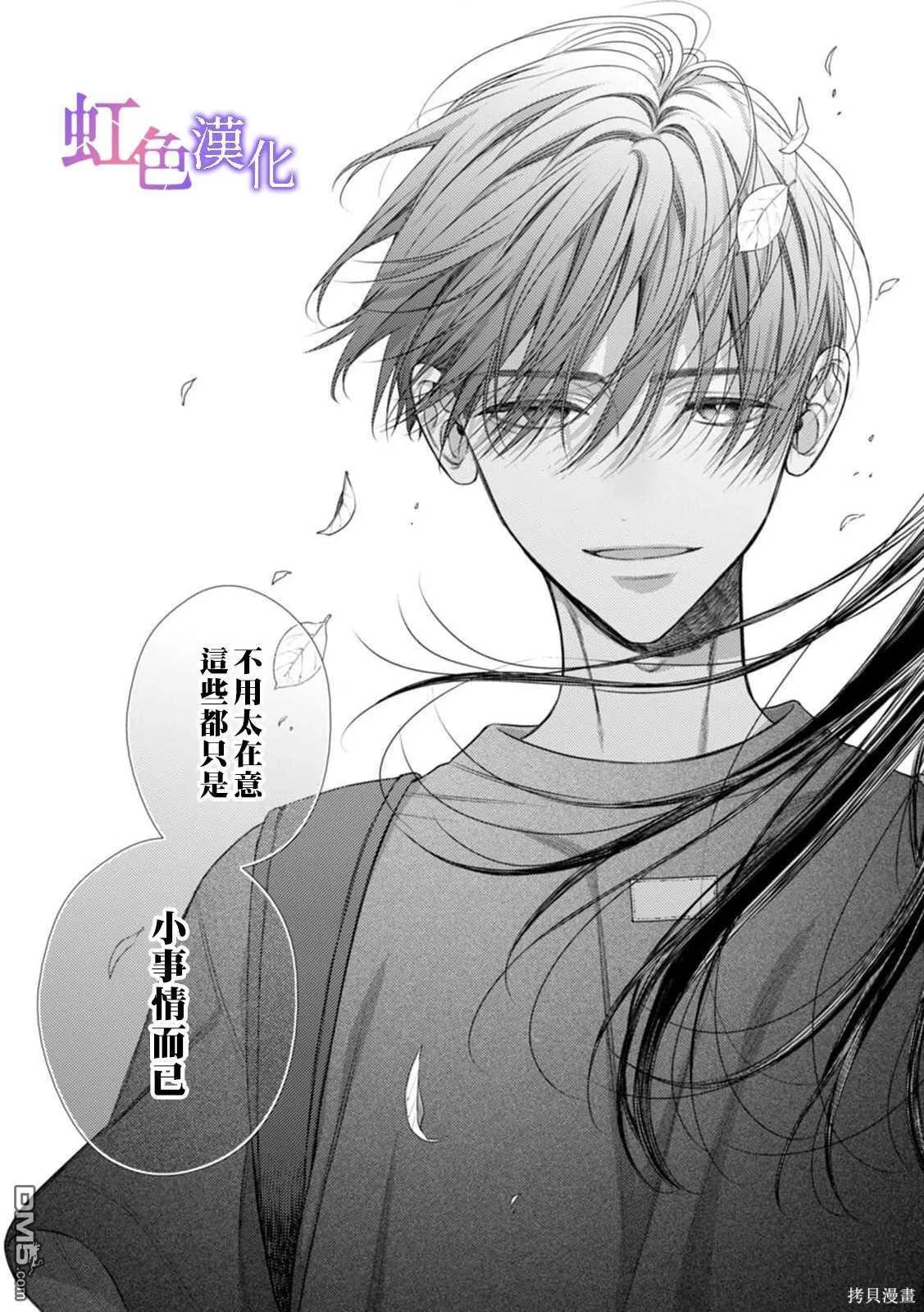 第2话 第34页