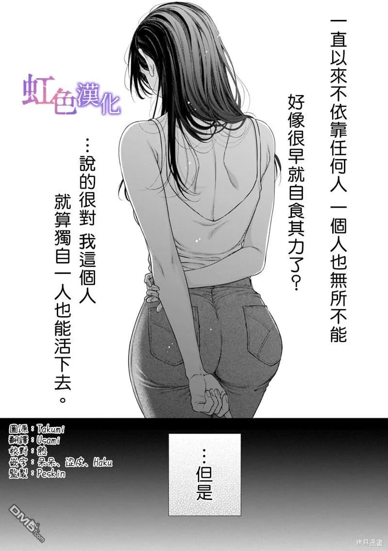 第3话 第2页