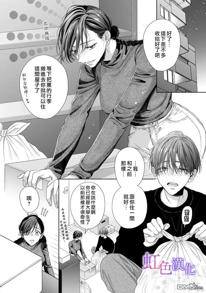 第3话 第3页