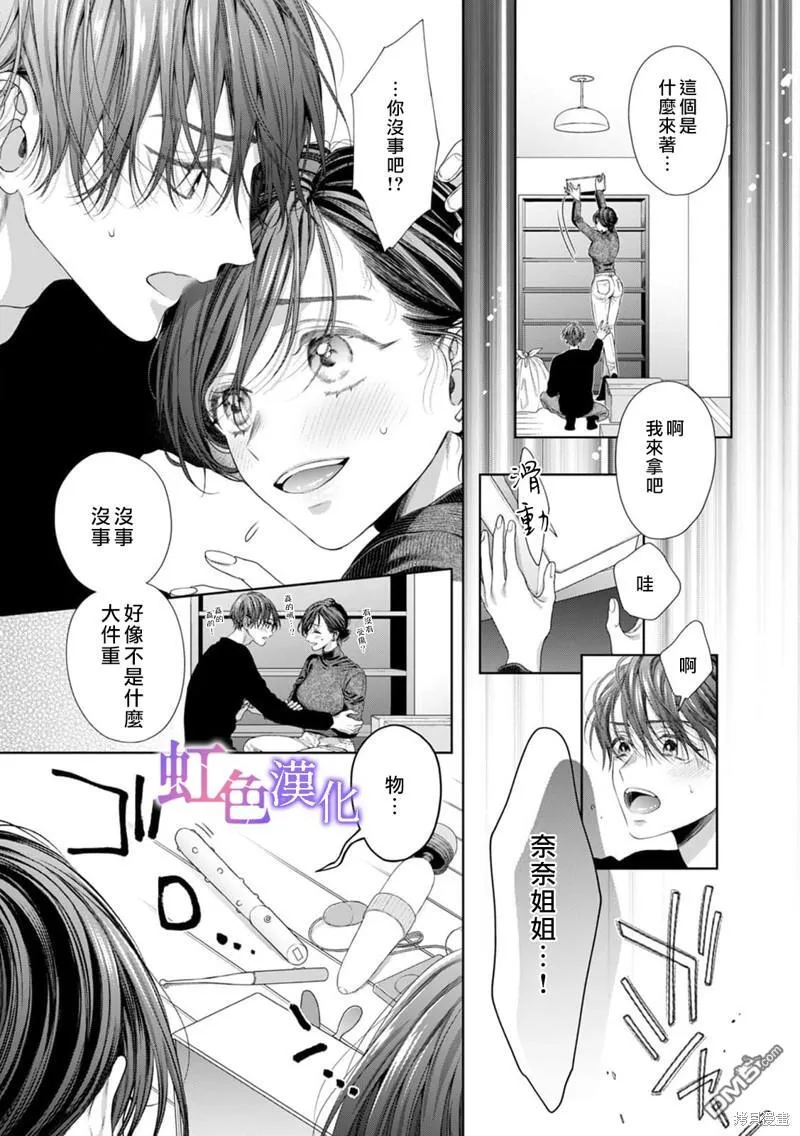 第3话 第4页