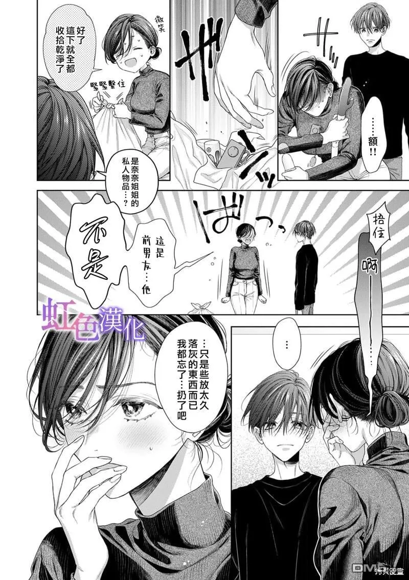 第3话 第5页