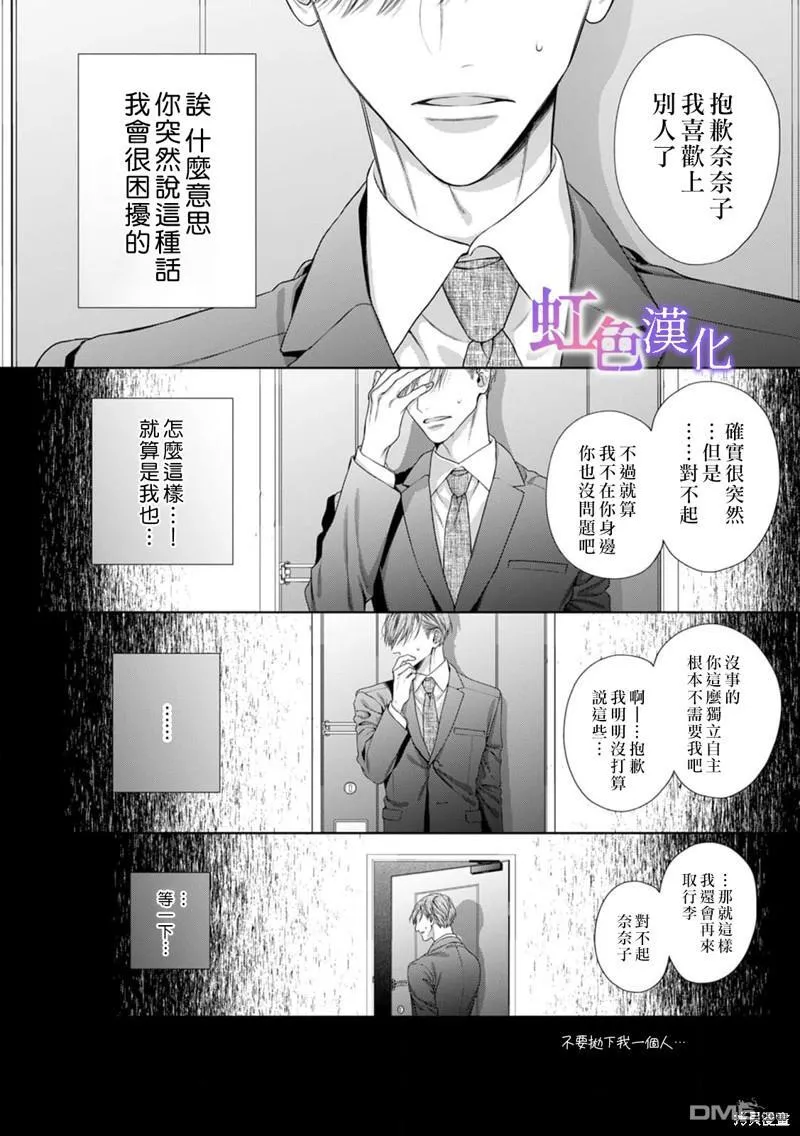 第3话 第7页