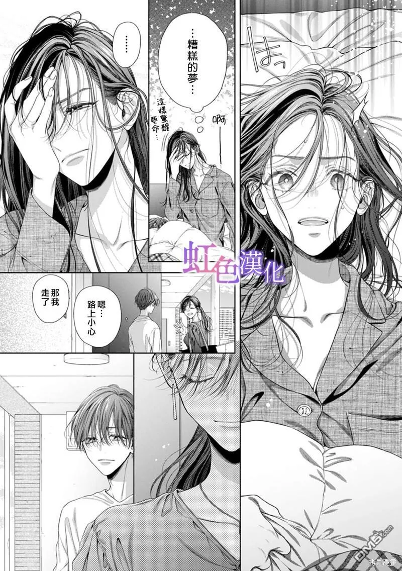 第3话 第8页