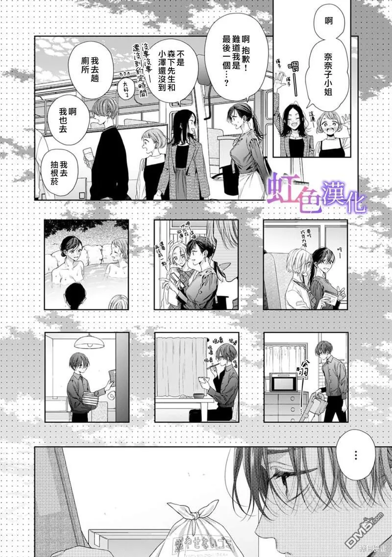 第3话 第9页