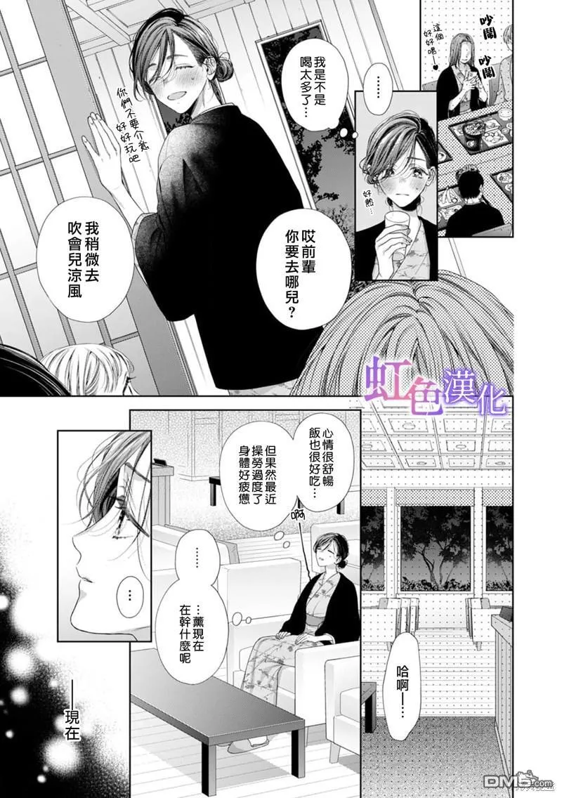 第3话 第10页