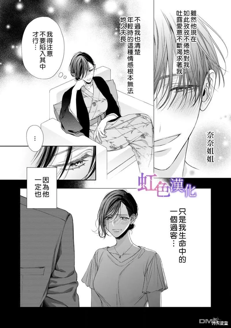 第3话 第11页