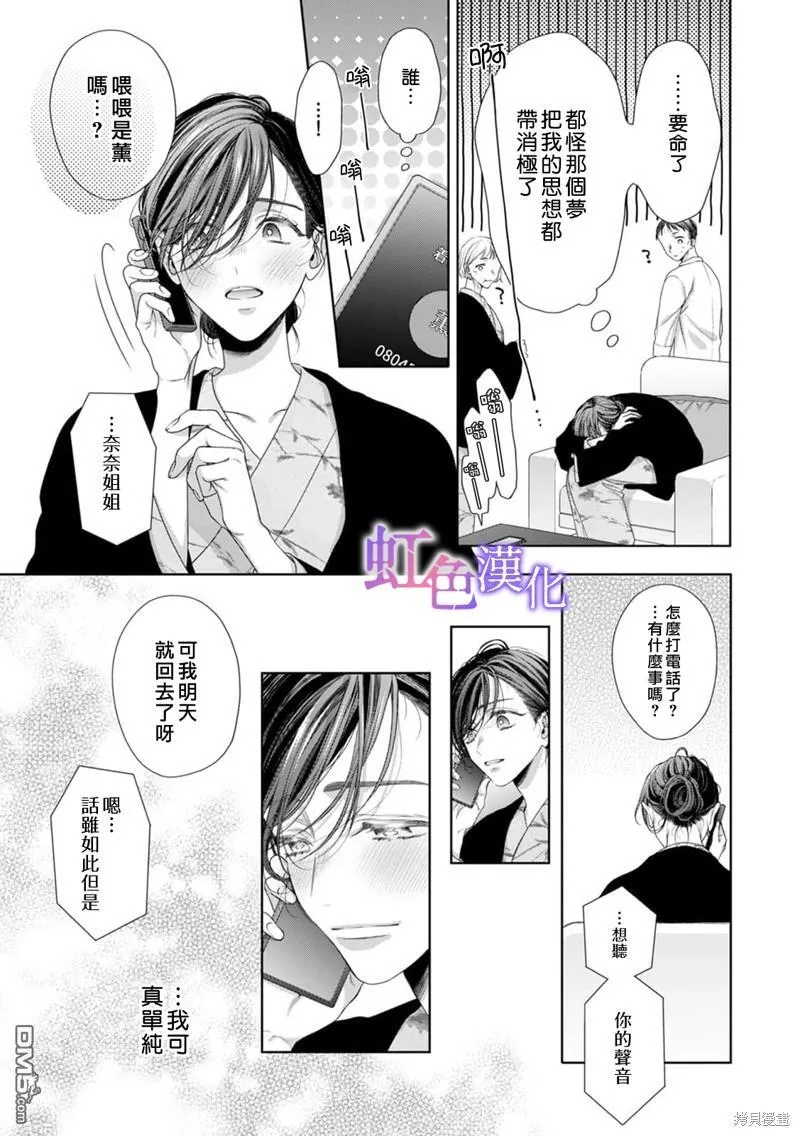 第3话 第12页