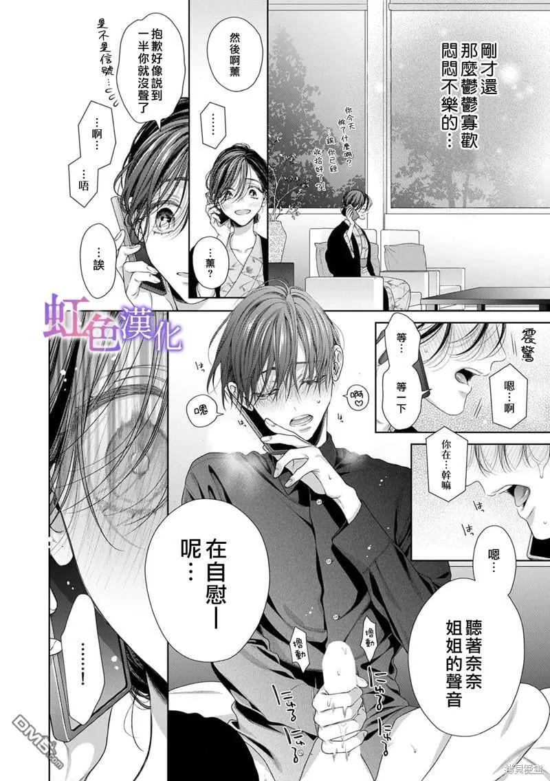 第3话 第13页
