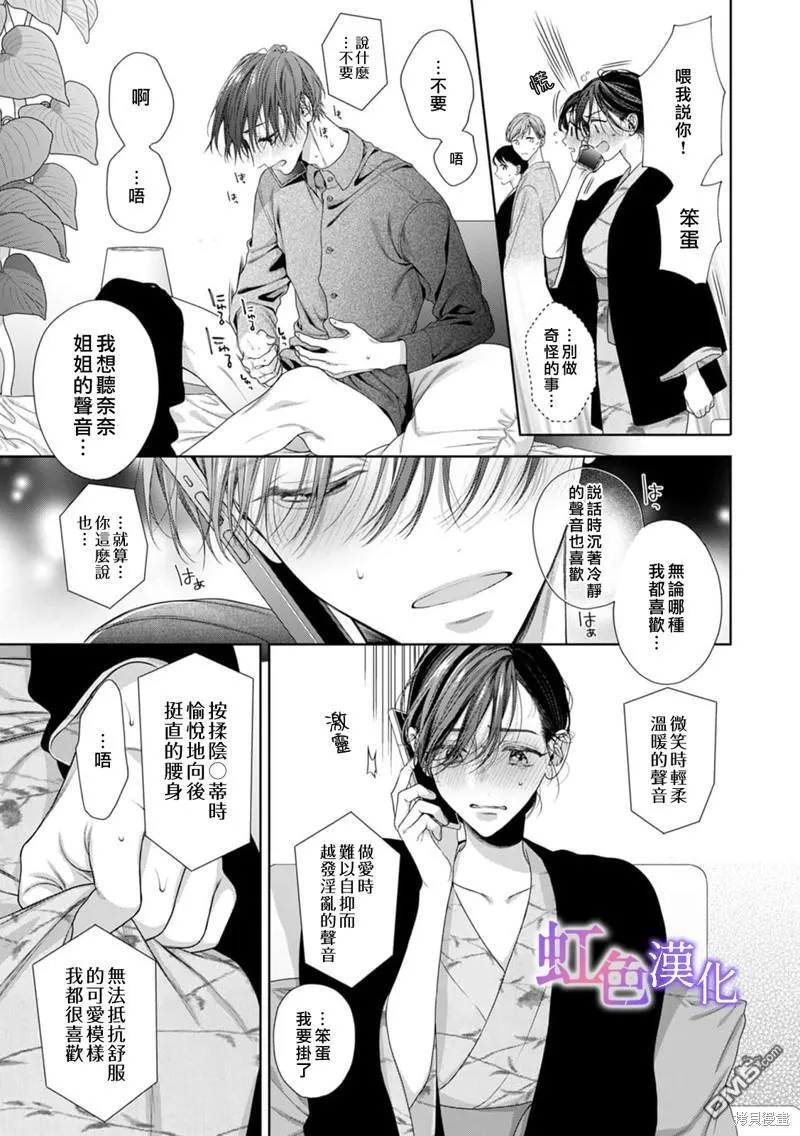 第3话 第14页