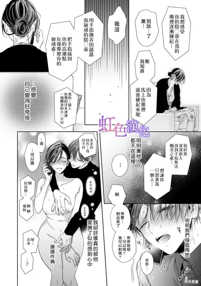 第3话 第15页